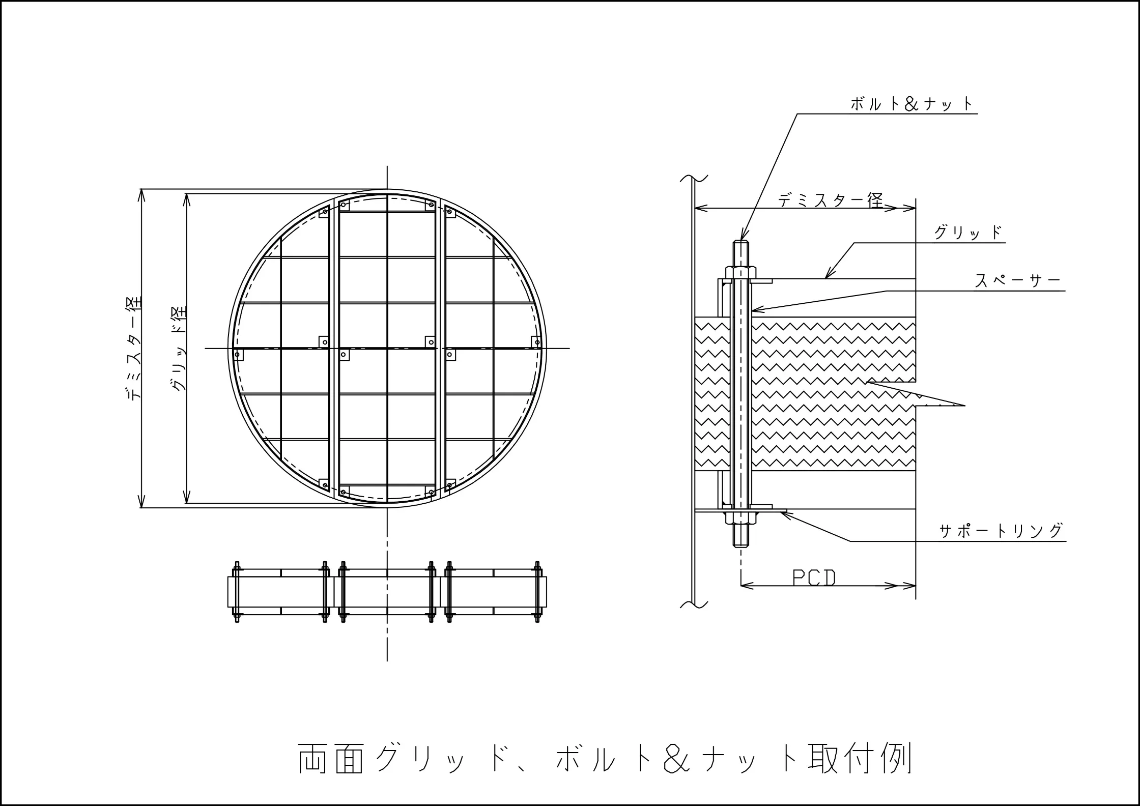 取付方法